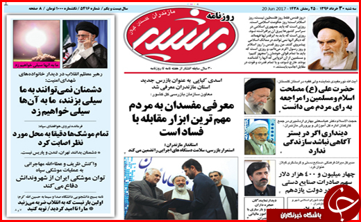 از اطمینان های بانک مرکزی به سپرده گذاران تا جواب دندان شکن به تکفیری ها