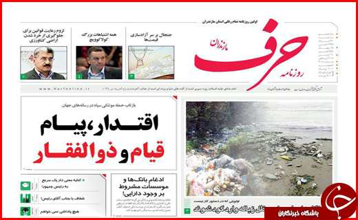از اطمینان های بانک مرکزی به سپرده گذاران تا جواب دندان شکن به تکفیری ها