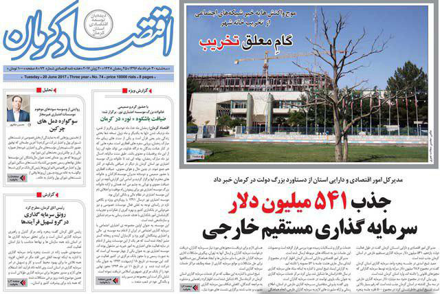 از راز هولناک جنایت عنبرآباد تا فرزندم را 20میلیون تومان می بخشم