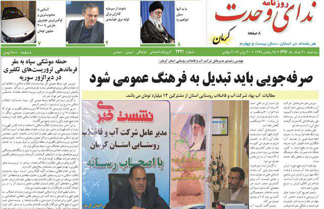 از راز هولناک جنایت عنبرآباد تا فرزندم را 20میلیون تومان می بخشم