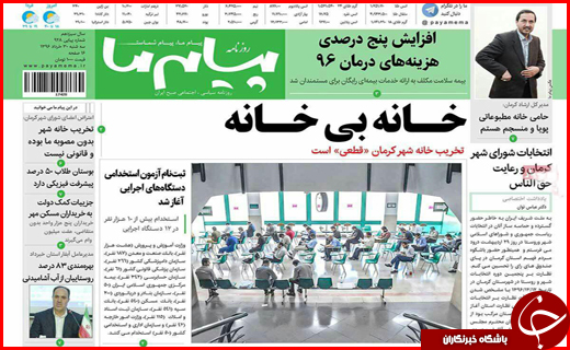 از راز هولناک جنایت عنبرآباد تا فرزندم را 20میلیون تومان می بخشم