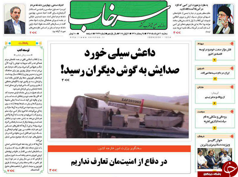 صفحه نخست روزنامه استان‌آذربایجان شرقی سه شنبه 30 خرداد ماه