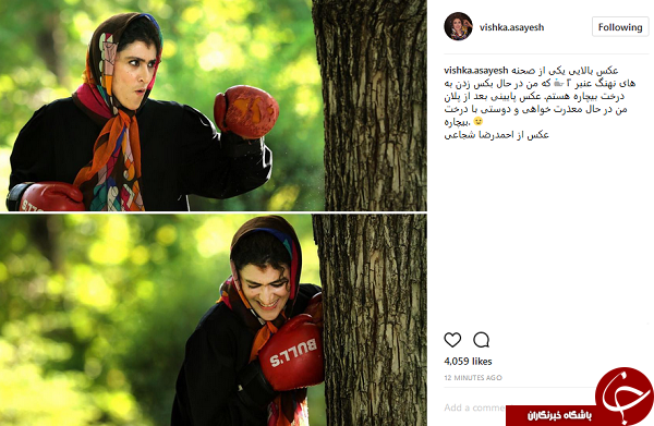 وقتی ویشکا آسایش بوکسور می‌شود +عکس