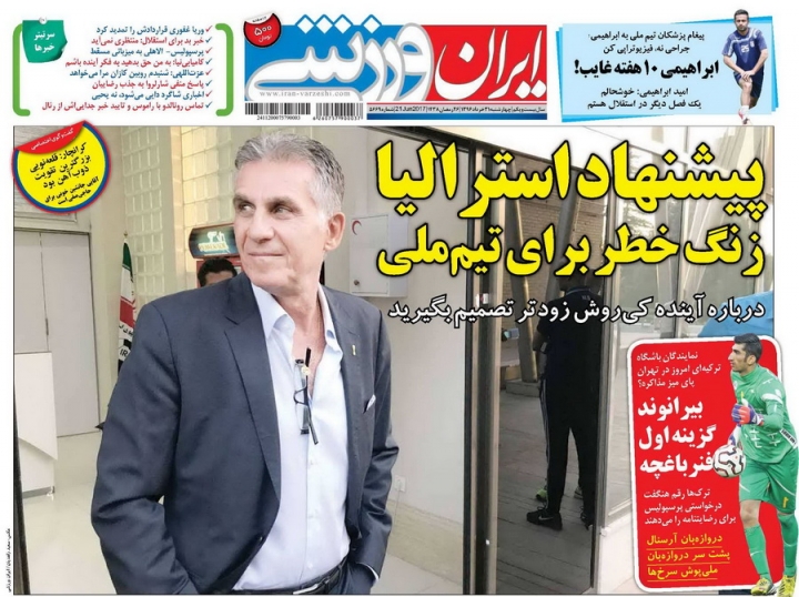 نیم صفحه روزنامه های ورزشی سی و یکم خرداد