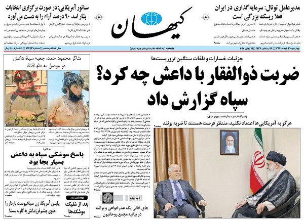 از سومین روز سکوت آمریکا تا سفر استراتژیک حیدرالعبادی