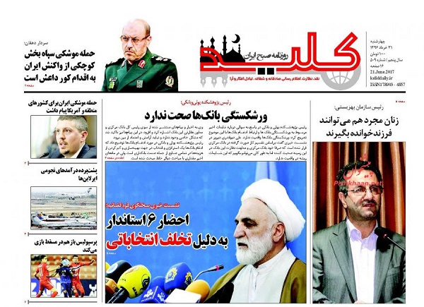از سومین روز سکوت آمریکا تا سفر استراتژیک حیدرالعبادی