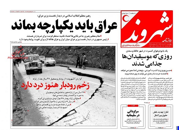 از سومین روز سکوت آمریکا تا سفر استراتژیک حیدرالعبادی