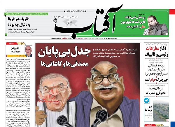 از سومین روز سکوت آمریکا تا سفر استراتژیک حیدرالعبادی