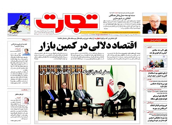 از سومین روز سکوت آمریکا تا سفر استراتژیک حیدرالعبادی