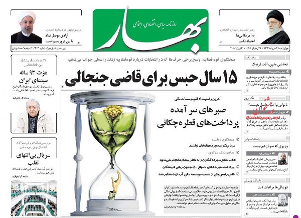 از سومین روز سکوت آمریکا تا سفر استراتژیک حیدرالعبادی