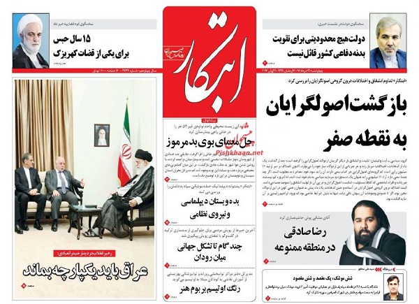 از سومین روز سکوت آمریکا تا سفر استراتژیک حیدرالعبادی