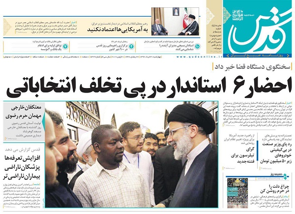 از سومین روز سکوت آمریکا تا سفر استراتژیک حیدرالعبادی