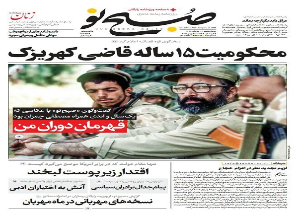 از سومین روز سکوت آمریکا تا سفر استراتژیک حیدرالعبادی
