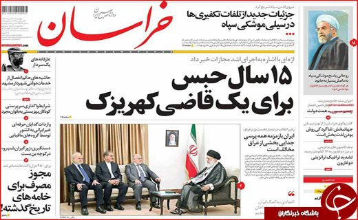 نیم صفحه نخست روزنامه های استانی؛