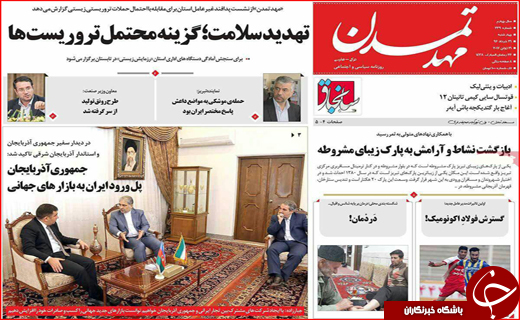 نیم صفحه نخست روزنامه های استانی؛