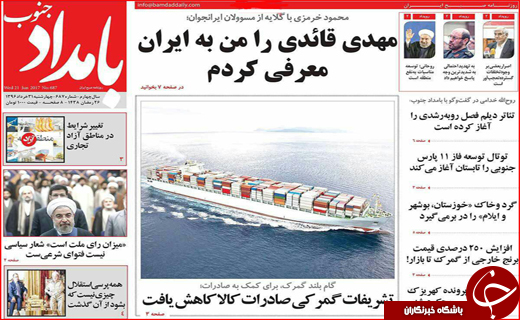 نیم صفحه نخست روزنامه های استانی؛