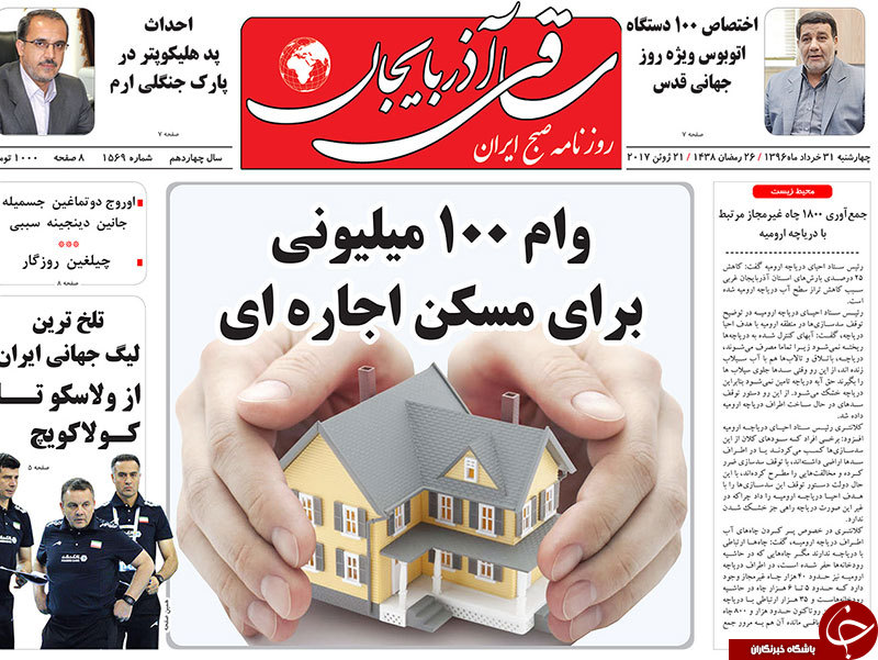 صفحه نخست روزنامه استان‌آذربایجان شرقی چهارشنبه  31 خرداد ماه