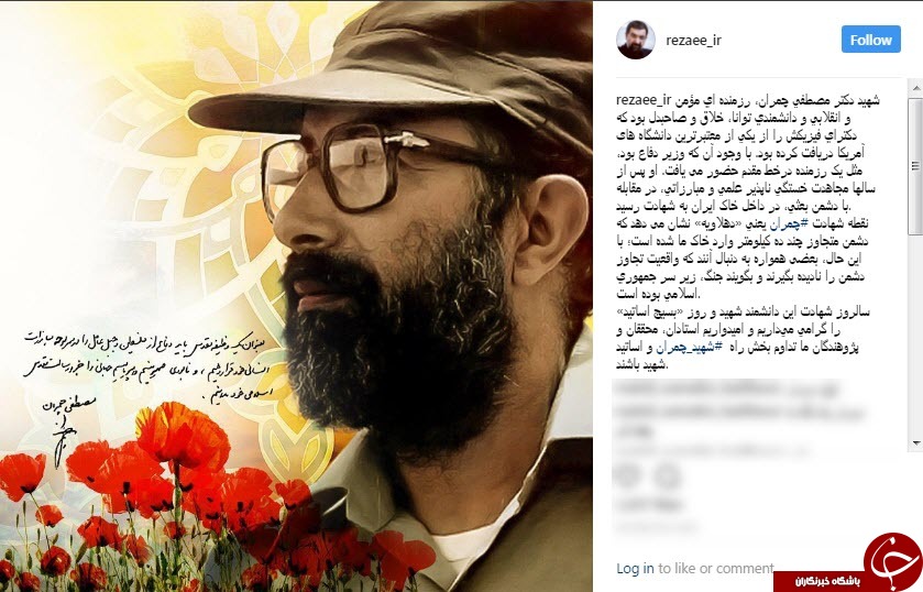 یادداشت دکتر محسن رضایی در سالروز درگذشت شهید مصطفی چمران