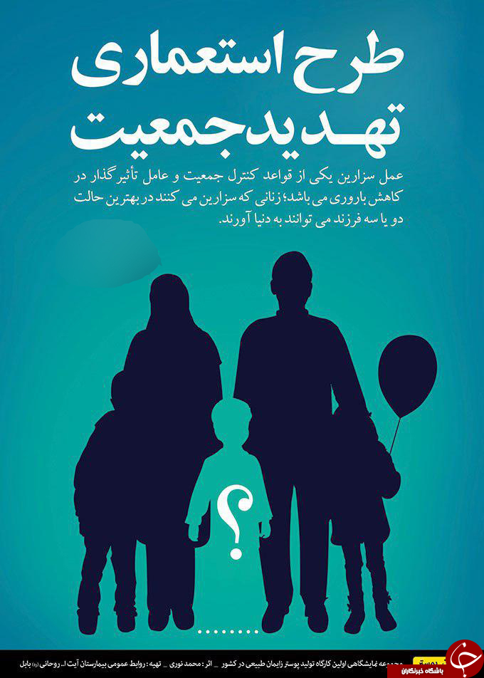 ۳۰ اثر تولیدی در نخستین کارگاه طراحی پوستر زایمان طبیعی کشور + تصاویر