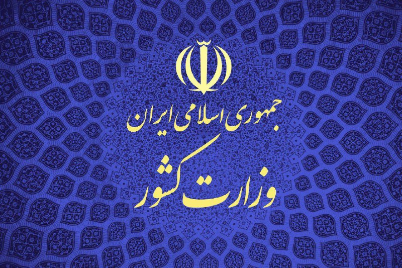 پربازدیدترین اخبار گروه سیاسی باشگاه خبرنگاران جوان؛