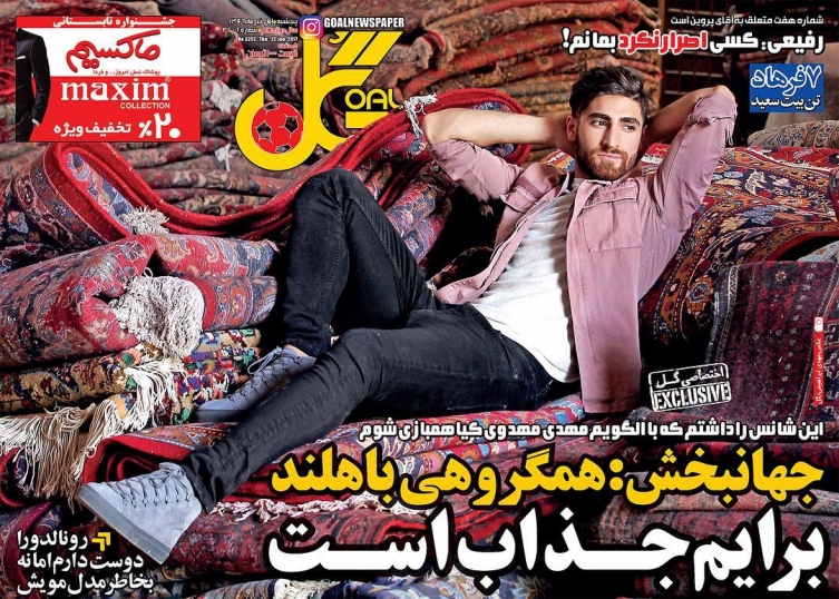گل - 1 تیر
