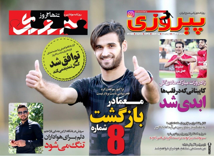 پیروزی - 1 تیر