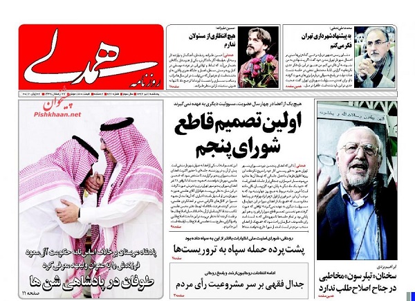 از دموکراسی سعودی تا .اسرائیلی که یک سال دیگر به نابودی نزدیک شد