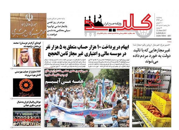 از دموکراسی سعودی تا .اسرائیلی که یک سال دیگر به نابودی نزدیک شد