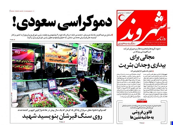 از دموکراسی سعودی تا .اسرائیلی که یک سال دیگر به نابودی نزدیک شد