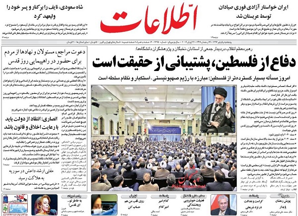 از دموکراسی سعودی تا .اسرائیلی که یک سال دیگر به نابودی نزدیک شد
