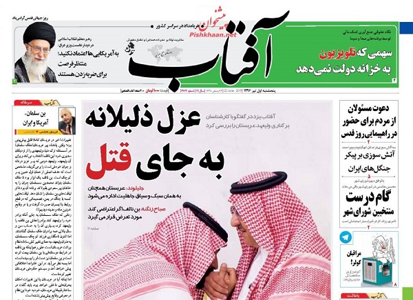 از دموکراسی سعودی تا .اسرائیلی که یک سال دیگر به نابودی نزدیک شد