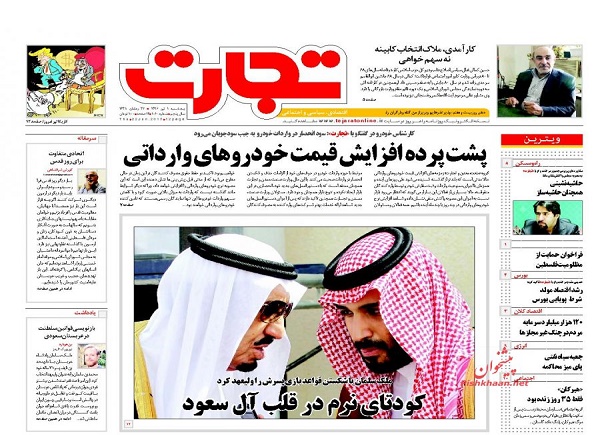 از دموکراسی سعودی تا .اسرائیلی که یک سال دیگر به نابودی نزدیک شد
