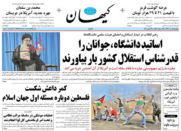 از دموکراسی سعودی تا .اسرائیلی که یک سال دیگر به نابودی نزدیک شد