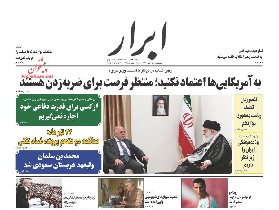 از دموکراسی سعودی تا اسرائیلی که یک سال دیگر به نابودی نزدیک شد