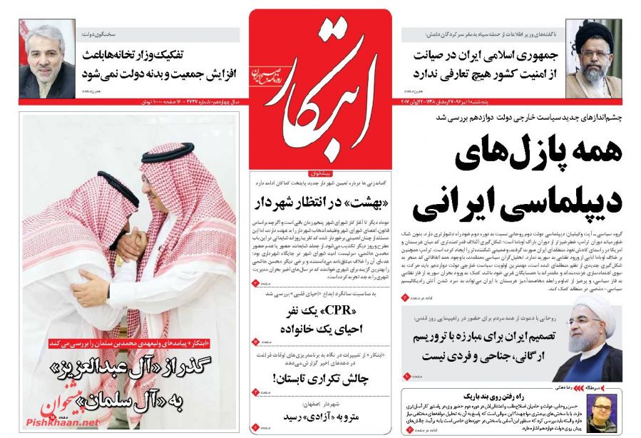 از دموکراسی سعودی تا اسرائیلی که یک سال دیگر به نابودی نزدیک شد