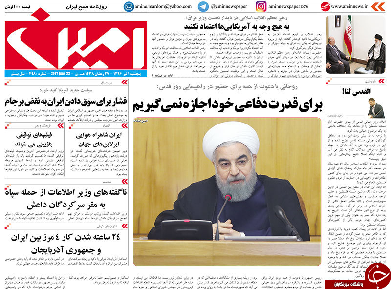 صفحه نخست روزنامه استان‌آذربایجان شرقی پنج شنبه اول تیر ماه