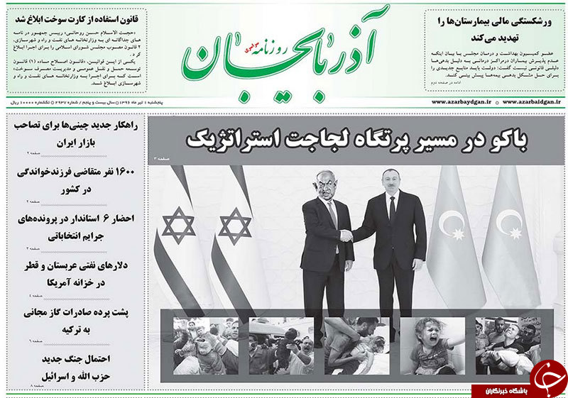صفحه نخست روزنامه استان‌آذربایجان شرقی پنج شنبه اول تیر ماه