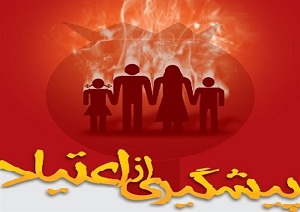50 هزار دانش‌آموز اراکی زیر چتر آموزش پیشگیری از اعتیاد