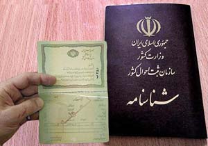 تجمیع مدارک هویتی در آینده/ شناسنامه های فعلی از رده خارج می شوند