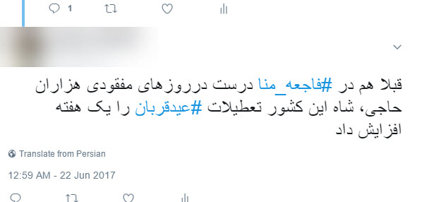فلسفه تعطیلات یک هفته ای عید فطر در عربستان + عکس