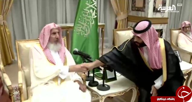 بیعت مفتی اعظم سعودی با ولیعهد جدید عربستان