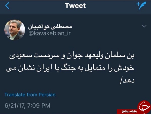واکنش کواکبیان پس از ولیعهدی بن سلمان +عکس