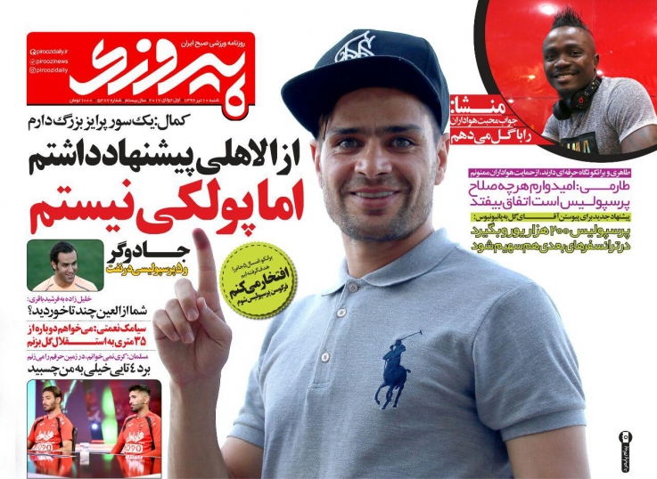 پیروزی - 10 تیر