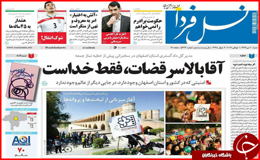 از کاهش میزان 20 درصدی میزان تصادفات تا شکایت معترضامن به اصل 90