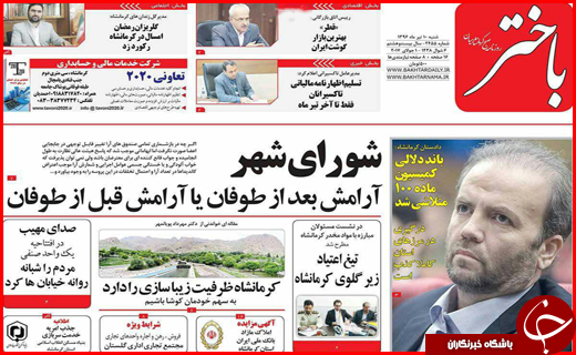 از کاهش میزان 20 درصدی میزان تصادفات تا شکایت معترضامن به اصل 90