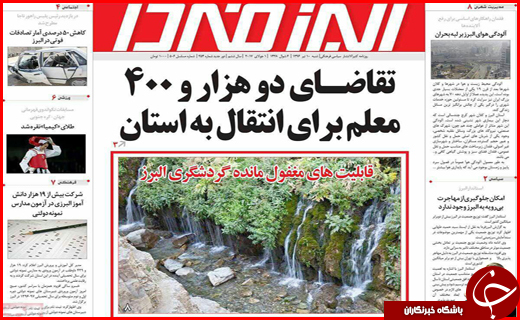 از کاهش میزان ۲۰ درصدی میزان تصادفات تا شکایت معترضامن به اصل ۹۰