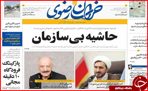 از کاهش میزان ۲۰ درصدی میزان تصادفات تا شکایت معترضامن به اصل ۹۰