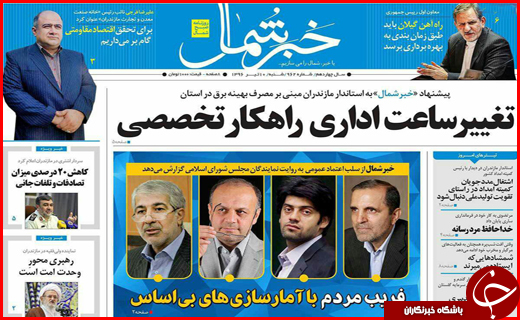 از کاهش میزان ۲۰ درصدی میزان تصادفات تا شکایت معترضامن به اصل ۹۰