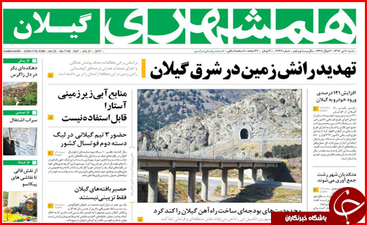 از کاهش میزان ۲۰ درصدی تصادفات تا شکایت معترضان به اصل ۹۰