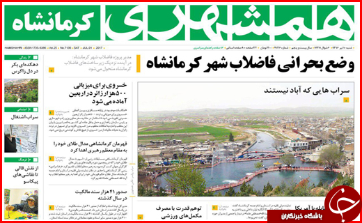 از کاهش میزان ۲۰ درصدی تصادفات تا شکایت معترضان به اصل ۹۰